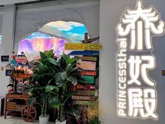 -泰妃殿(武汉首店)