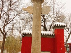 -北京石刻艺术博物馆(五塔寺)