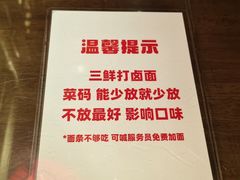 -添萬囍·天津三鲜捞面(天河城店)