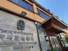 -娜玛瑟德餐厅(仙足岛店)