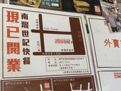 -世记咖啡(氹仔外卖店)