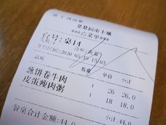 -台北楚楚园馅饼粥(虹桥南丰城店)