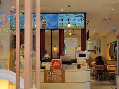 -DEMO黛慕蛋糕(三街两巷店)