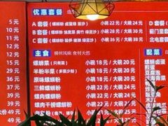 -螺蛳粉先生(蓟门桥店)