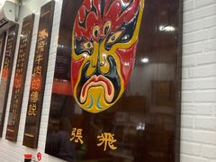 -张飞牛肉(观前街店)