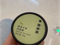 -湊湊火锅·茶憩(南京万象天地店)