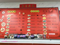 菜单-大姨捞面(新安花园店)