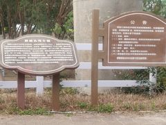 -光明小镇欢乐田园