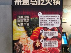 -盒马鲜生(皇庭广场店)