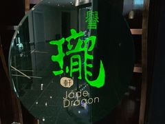 -誉珑轩