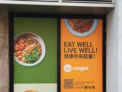-Wagas沃歌斯(大学路店)
