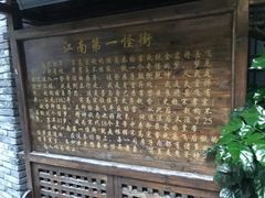 -杭州宋城