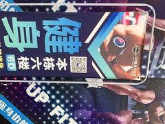 -UP健身私教馆(海岸城店)