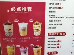 菜单-沪上阿姨·精选茶饮(天河城店)