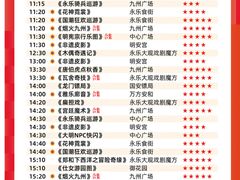 -大明幻境第一城