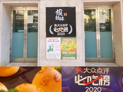 -虾饺妹·酒家(海珠广场店)