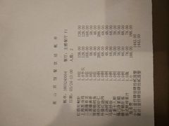账单-马勒别墅·中餐厅