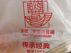 -新侨三宝乐西餐厅(崇文门店)
