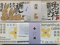 -阮大兴糕团(日月光中心店)