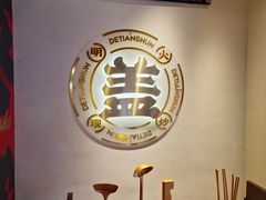 -德天顺盖码饭(人民西路店)