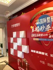 -昆明梦想医疗美容医院