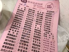 账单-桥东喜碧海鲜街(水东街店)