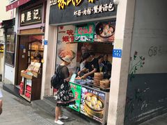 门面-林氏沙茶面·闽南必尝小吃(福建路店)