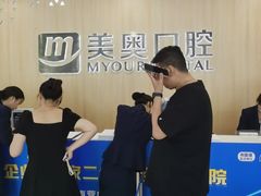 -合肥美奥口腔·种植矫正中心(政务院)