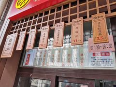 -京天红酒家(虎坊路店)