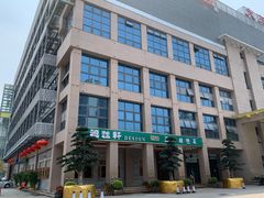 -德胜轩正宗顺德菜(宝安沙井会展中心店)