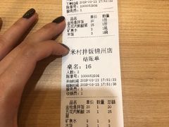 -米村拌饭馆(锦绣前程店)