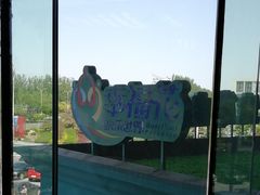 -幸福花欢乐世界(东辰广场A座店)