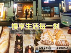 -Juicy Bakery(大学路店)