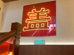 -德天顺盖码饭(人民西路店)