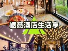 -太原星河湾酒店