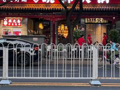 -晓林火锅(安定门店)