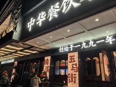 -美乐食街(小南店)
