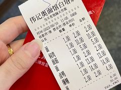 -伟记奥面馆(白塔东路店)