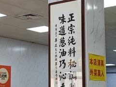 -正味斋锅巴菜(西北角店)