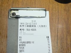 -鱼亨小鲜酸菜鱼(大信店)