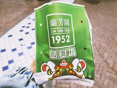 -兰芳园手打柠檬茶(下沙奥特莱斯店)