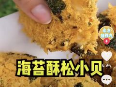 -鲍师傅糕点(西站店)