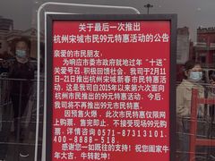 -杭州宋城