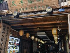 -太平张醪糟(西街直营店)