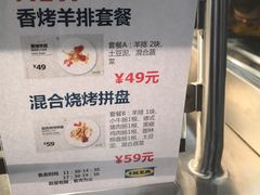 -宜家·瑞典风味餐厅(烟台路店)