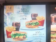 菜单-麦当劳(华融店)