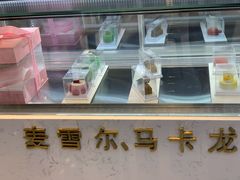 面包甜点陈列柜-麦雪尔甜品·生日蛋糕(新街口旗舰店)