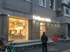 -好利来(北新桥店)