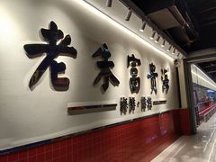 -朱富贵火锅(金融街万达店)