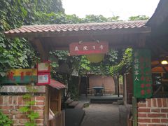 门面-北京水岸山吧度假村(雁栖镇店)